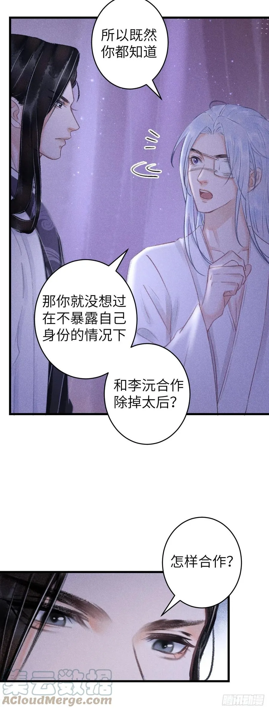119·看起来没吃醋？ 第27页