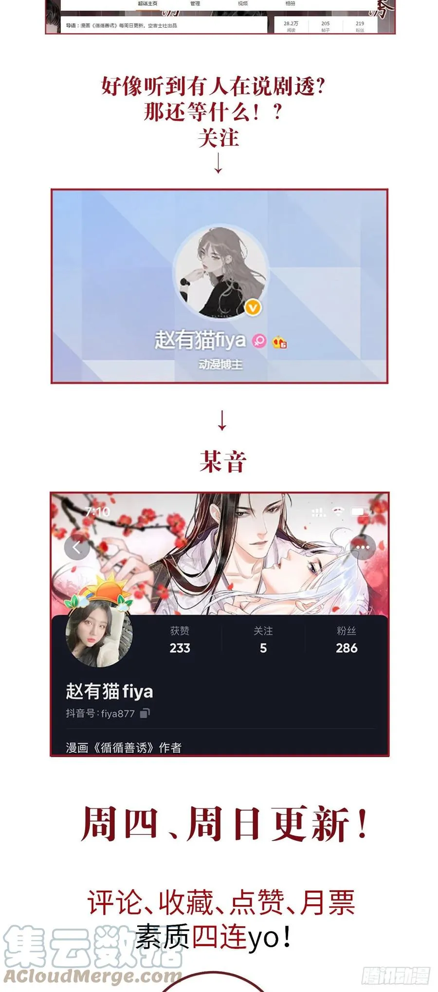 119·看起来没吃醋？ 第33页