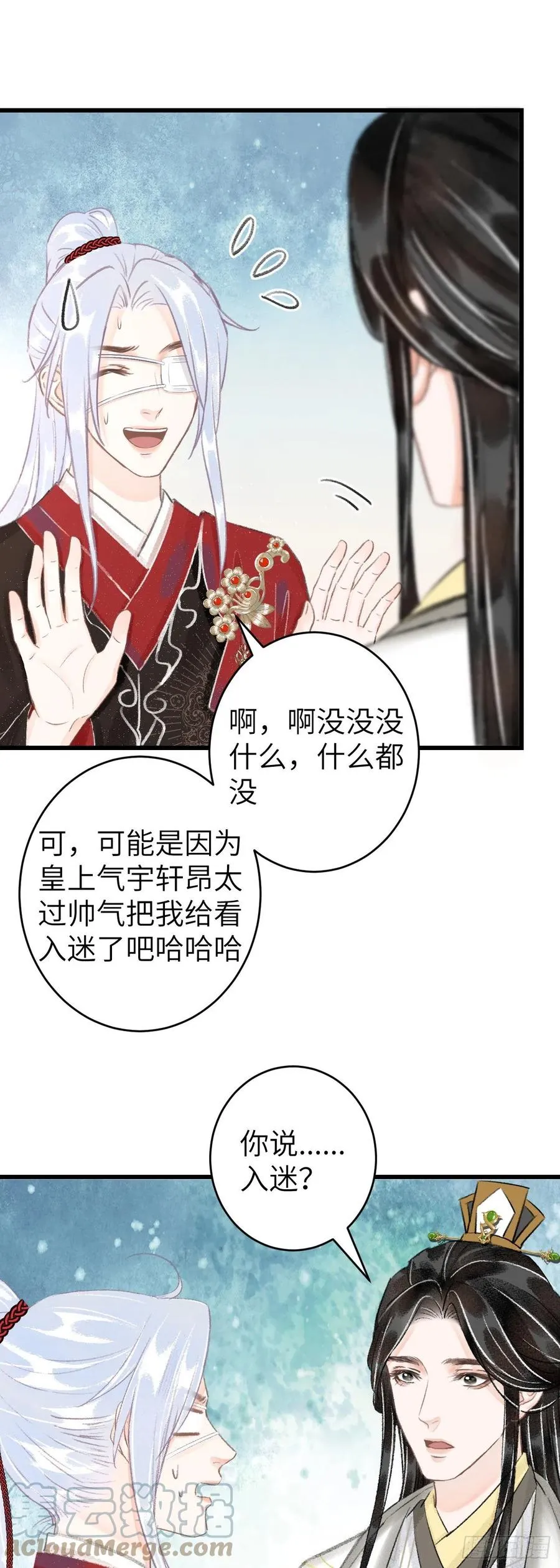 117·分床睡 第15页