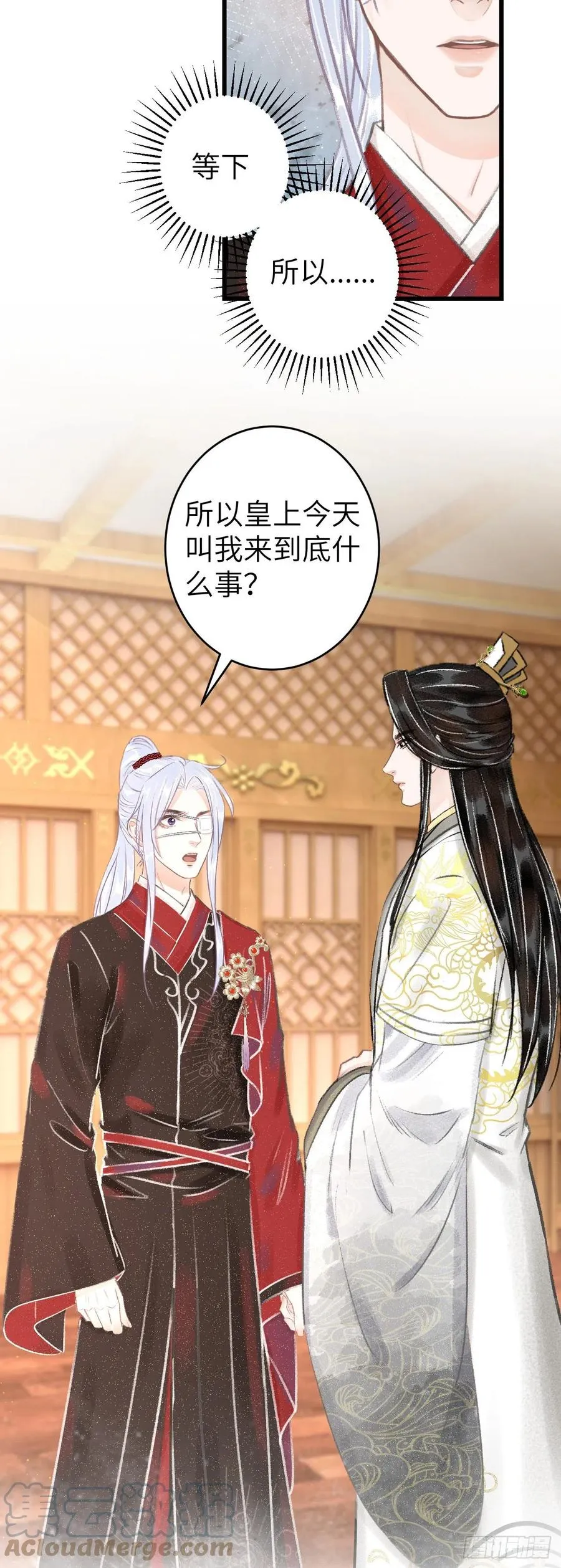 117·分床睡 第17页