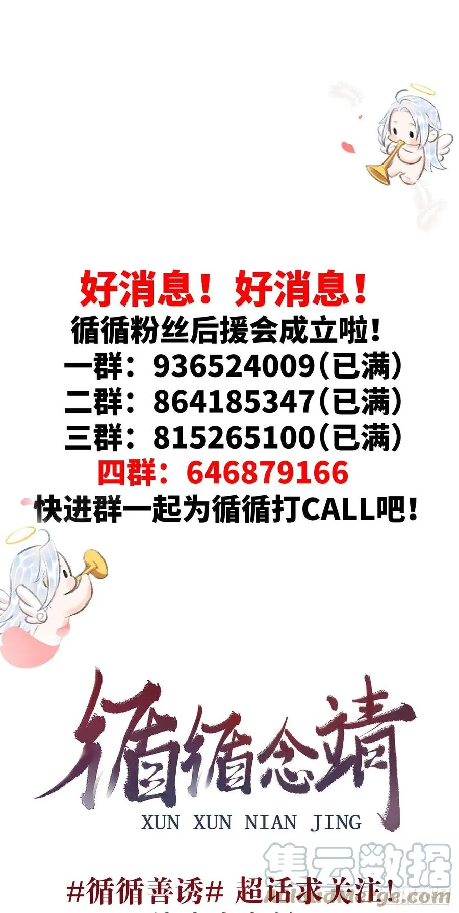 116·后院起火之前 第33页