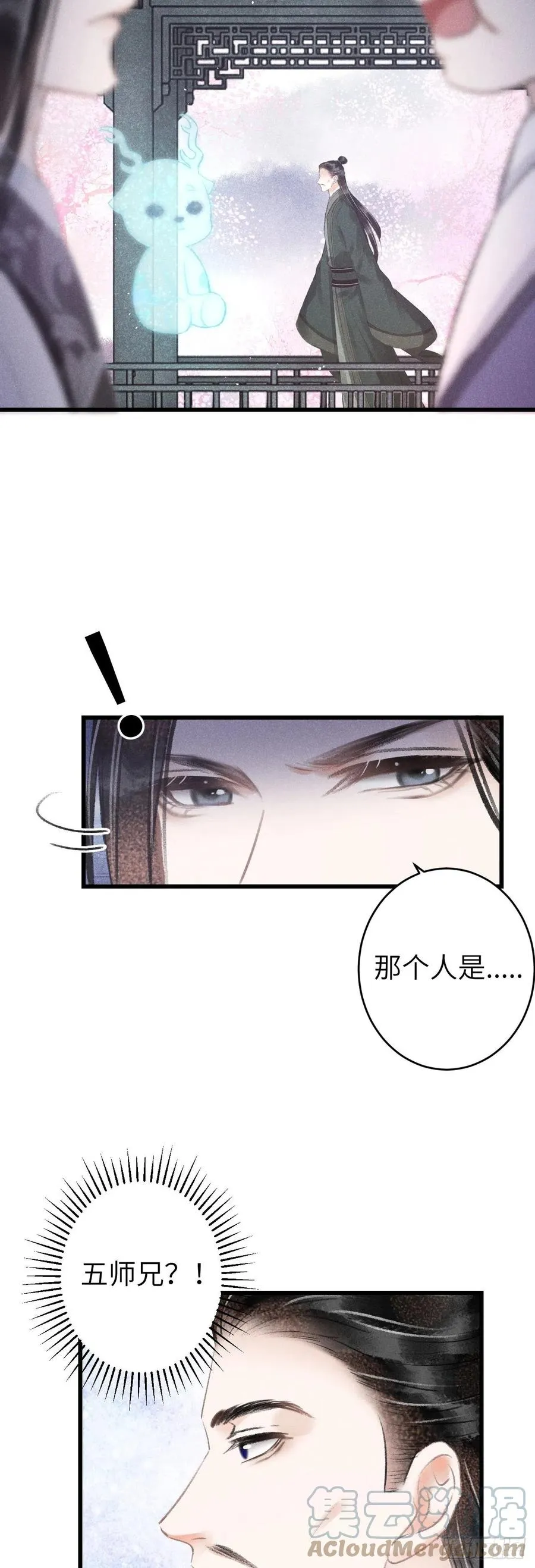 115·皇帝的密谋 第25页