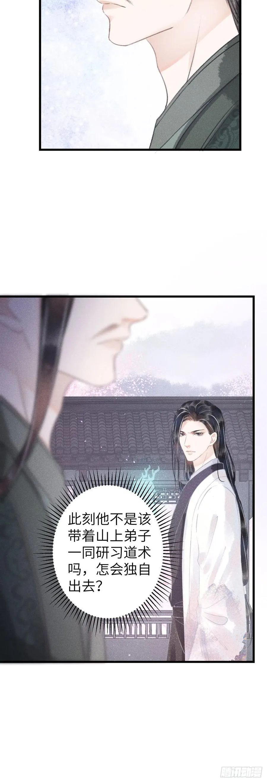 115·皇帝的密谋 第26页