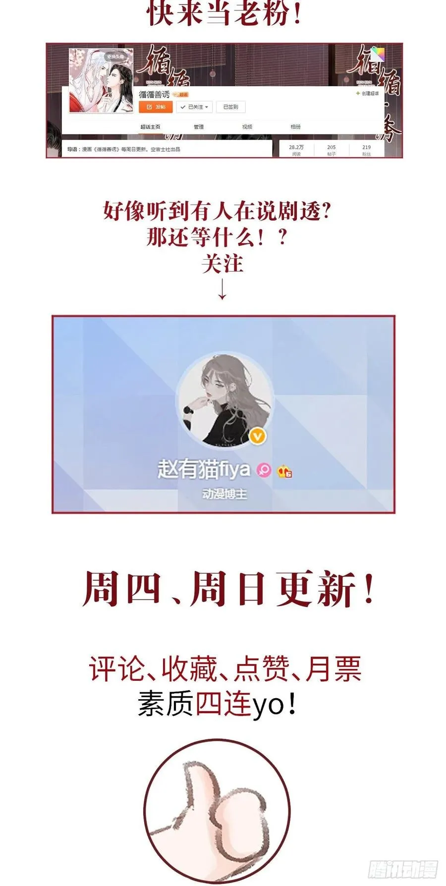 115·皇帝的密谋 第32页