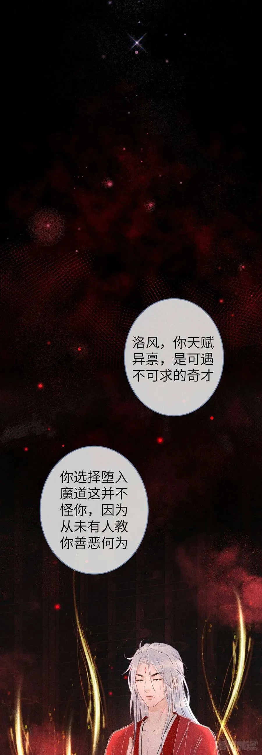113·眼罩下的秘密 第14页