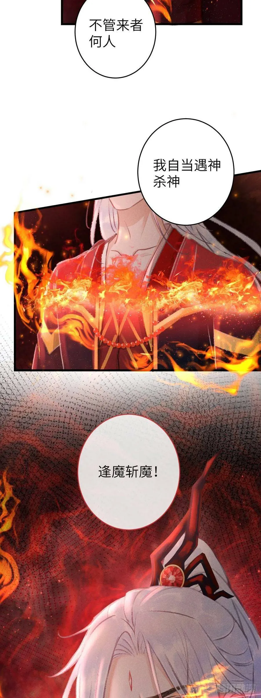 113·眼罩下的秘密 第28页