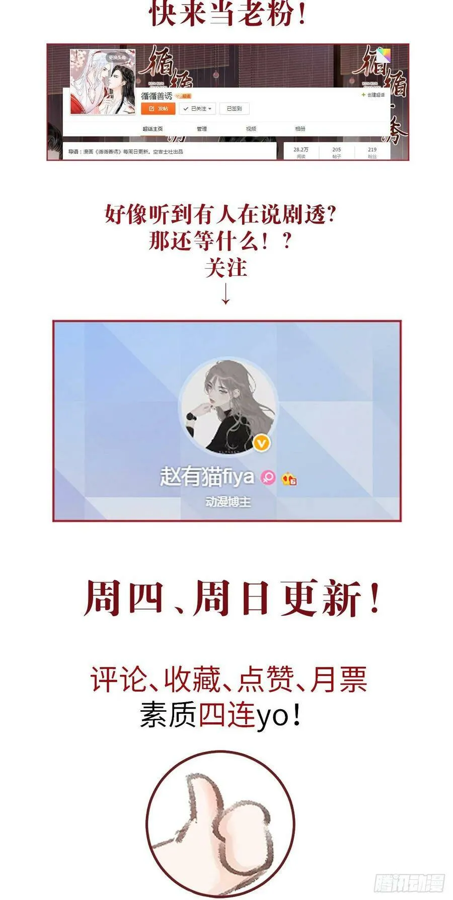 113·眼罩下的秘密 第34页