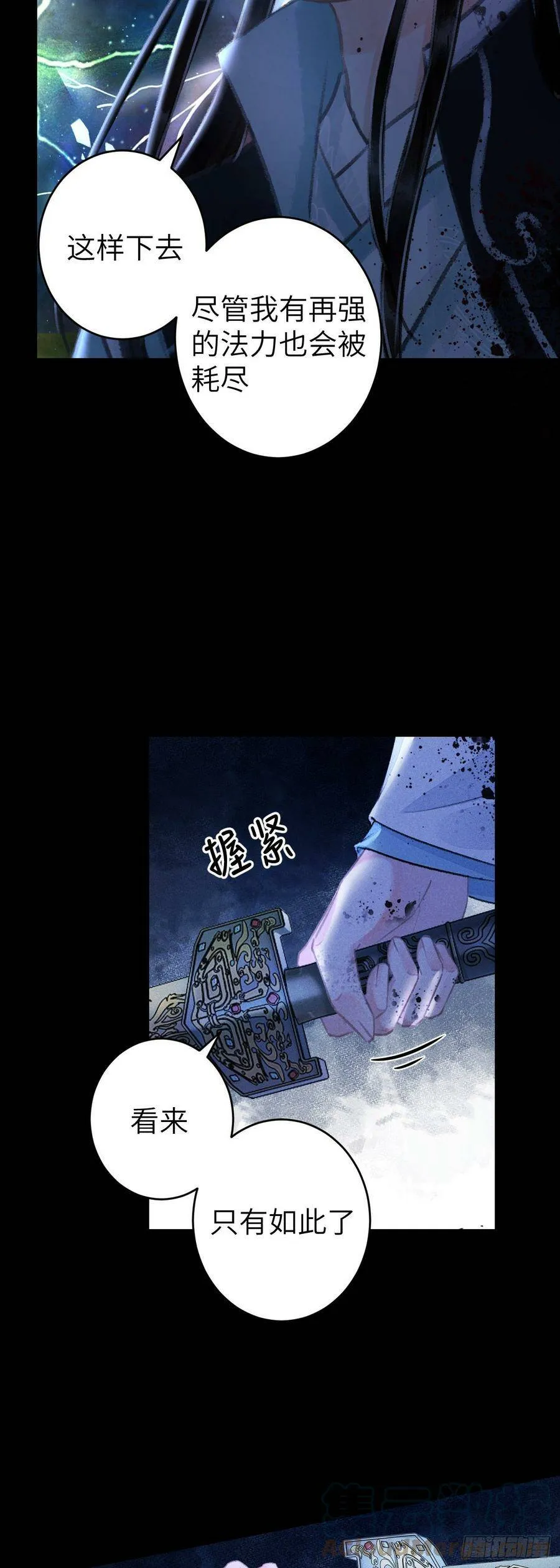 112·梦醒时分 第15页
