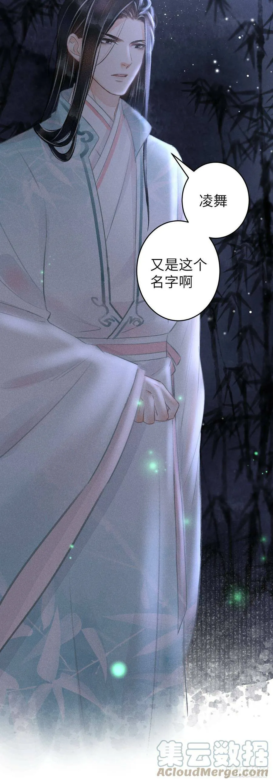 112·梦醒时分 第29页