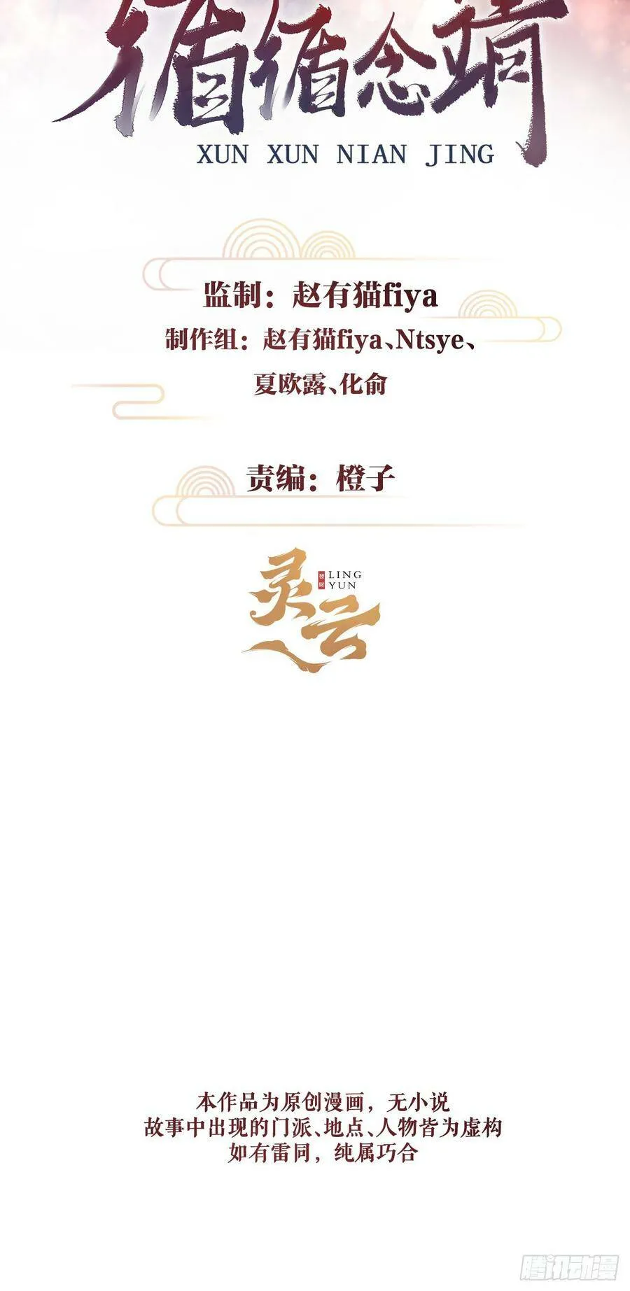 111·等你回来 第2页