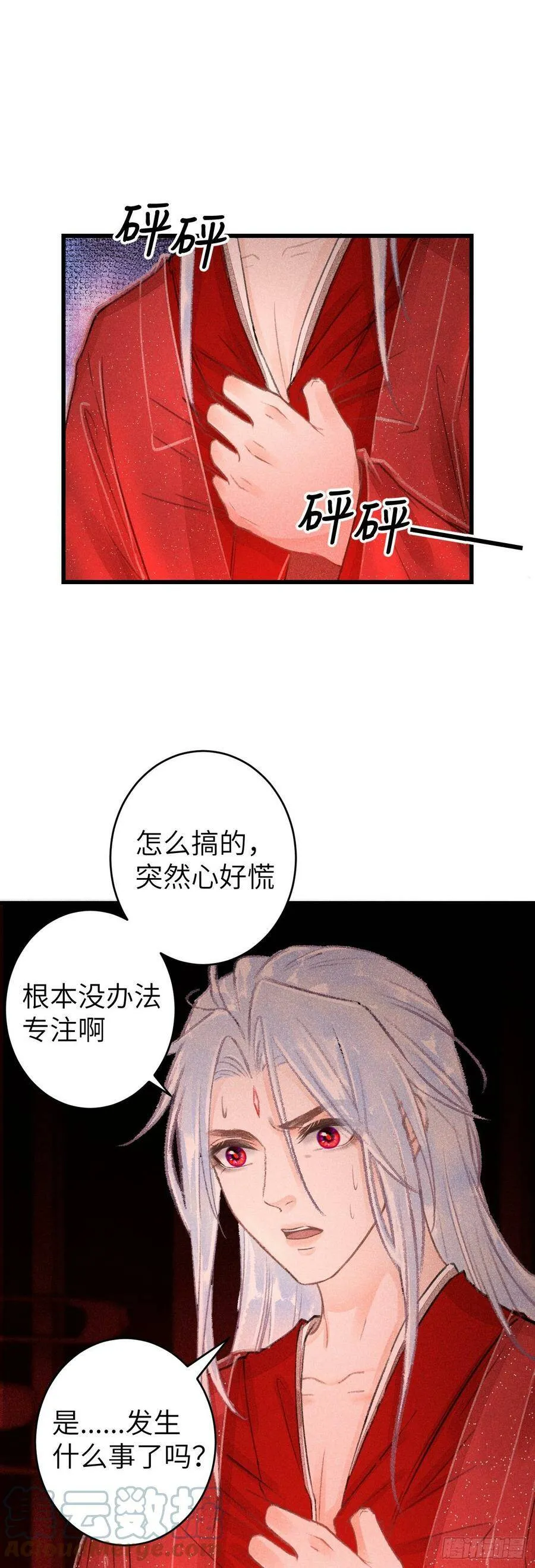 111·等你回来 第3页