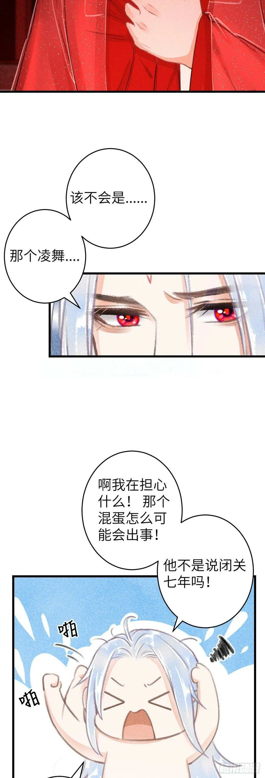 111·等你回来 第4页