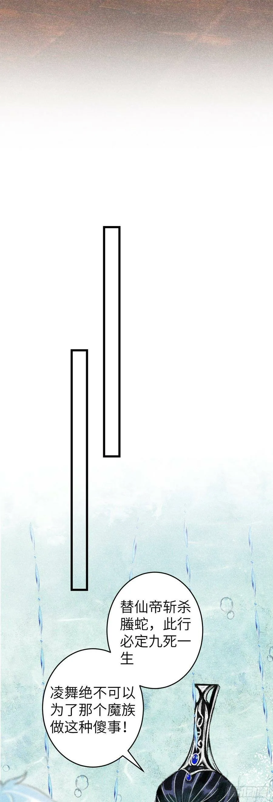 111·等你回来 第6页