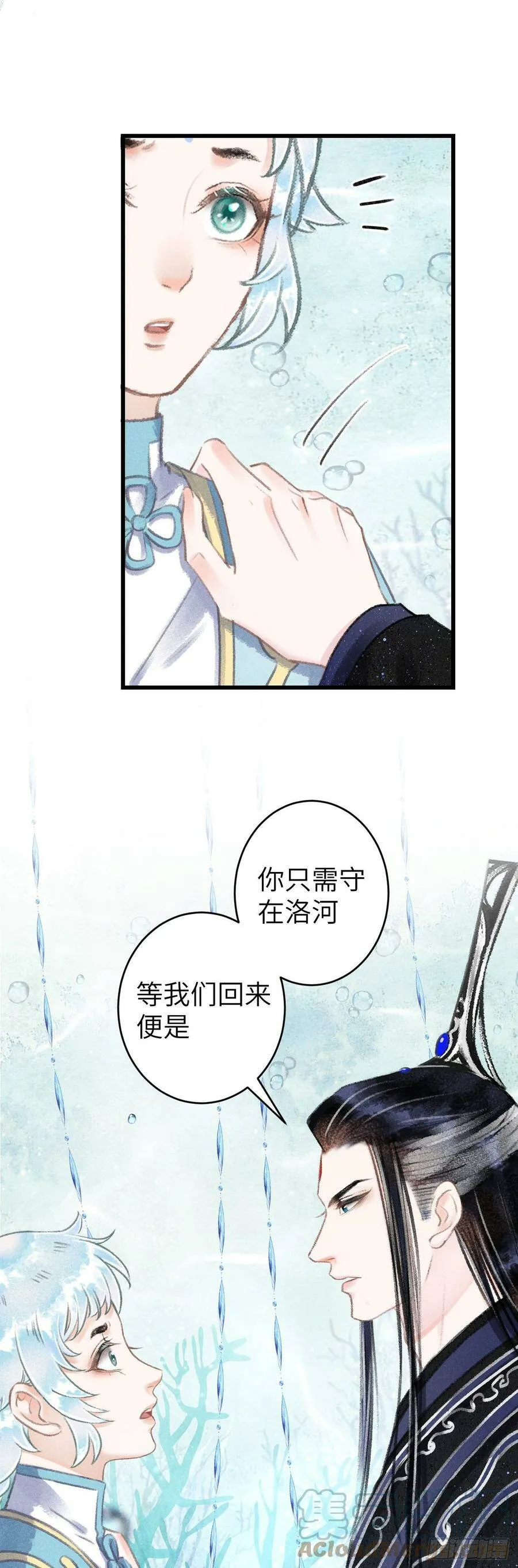 111·等你回来 第11页