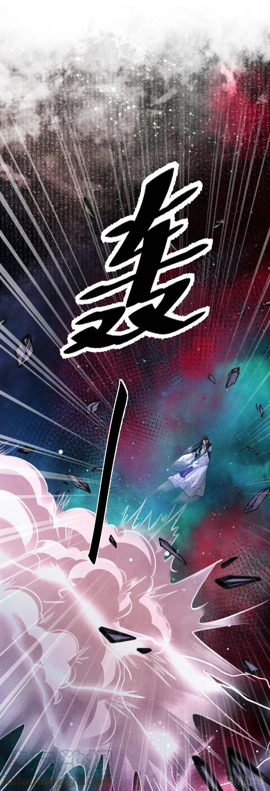 111·等你回来 第17页