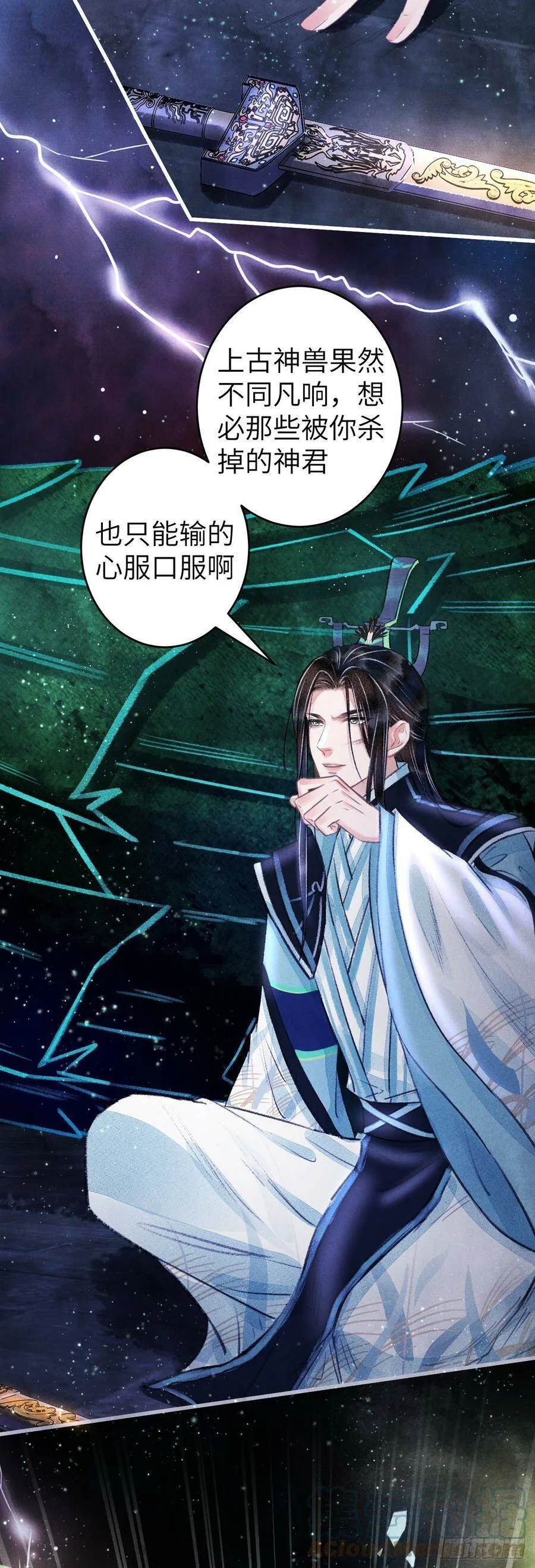 111·等你回来 第19页
