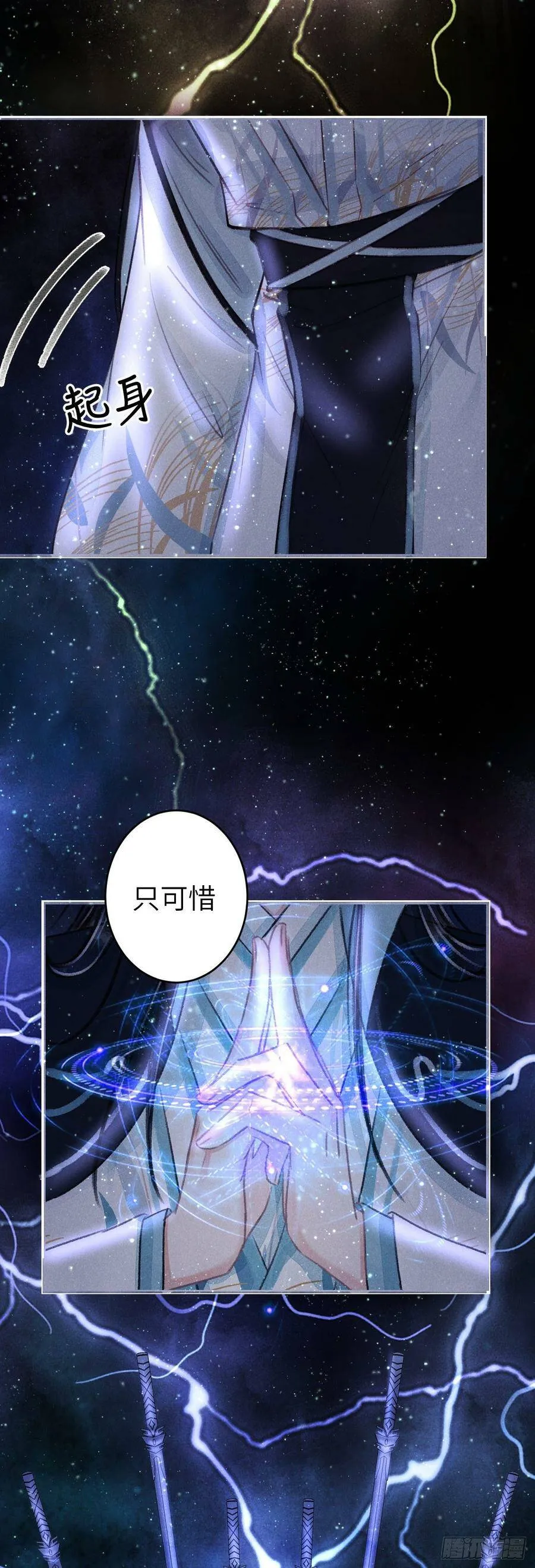 111·等你回来 第22页