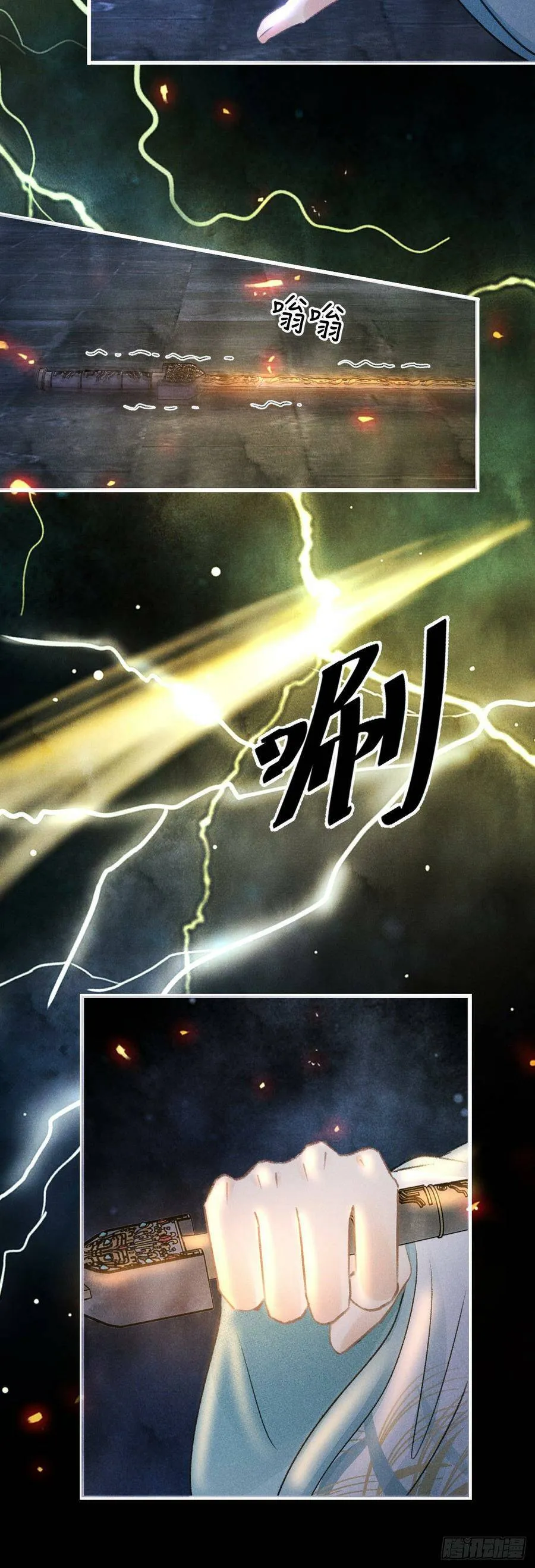 111·等你回来 第24页