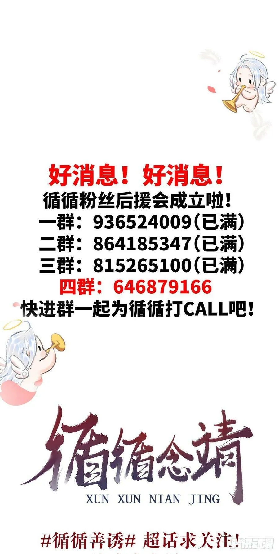 111·等你回来 第32页