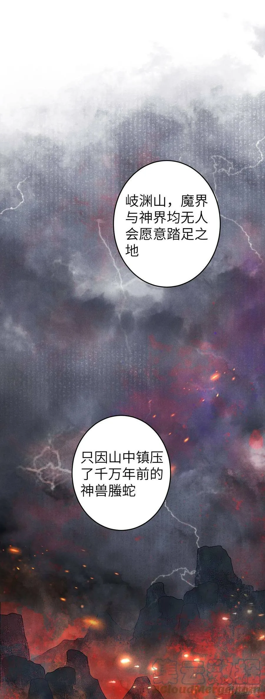 110·离别之前2 第23页