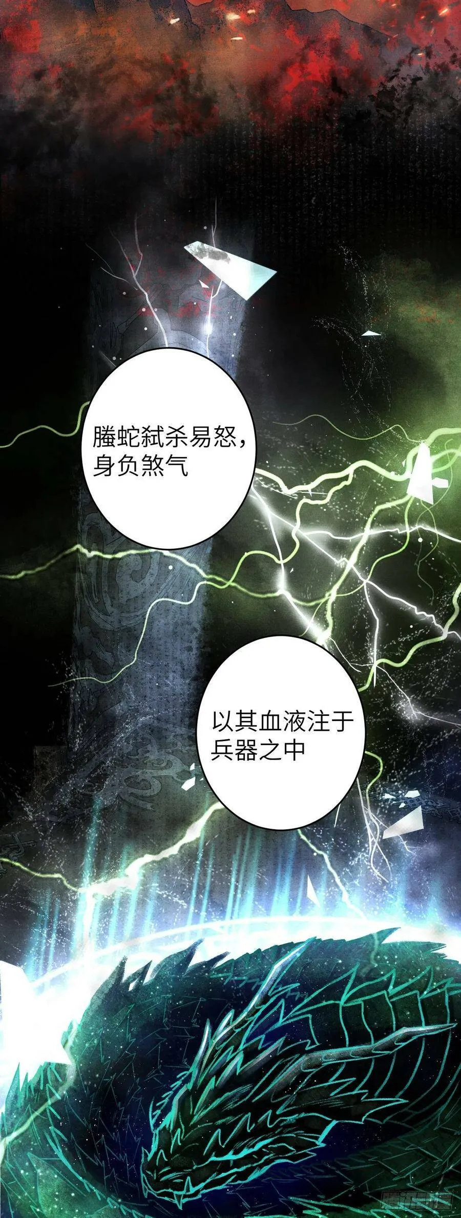110·离别之前2 第24页