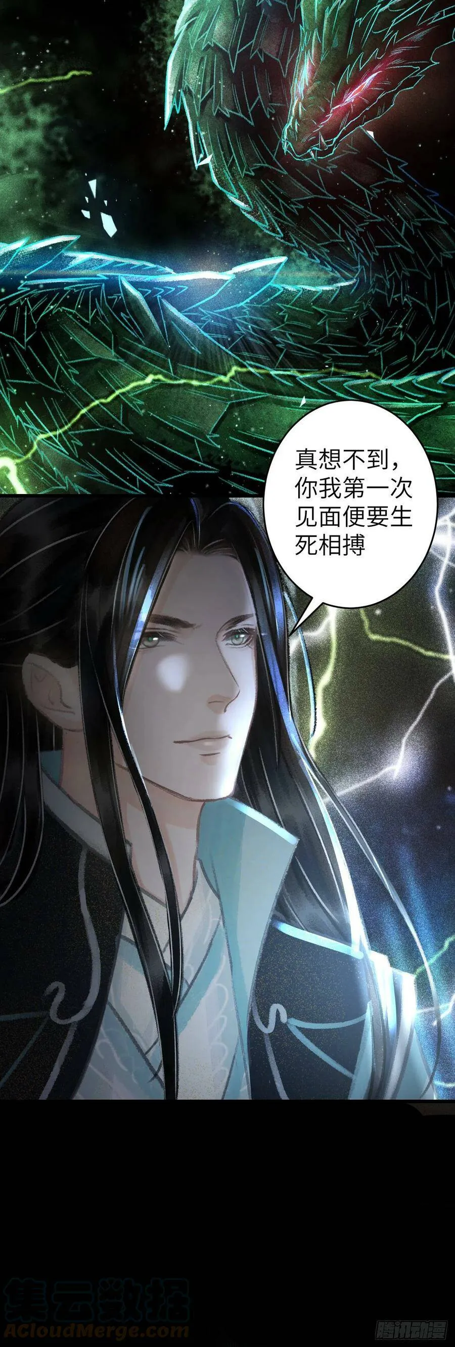 110·离别之前2 第29页