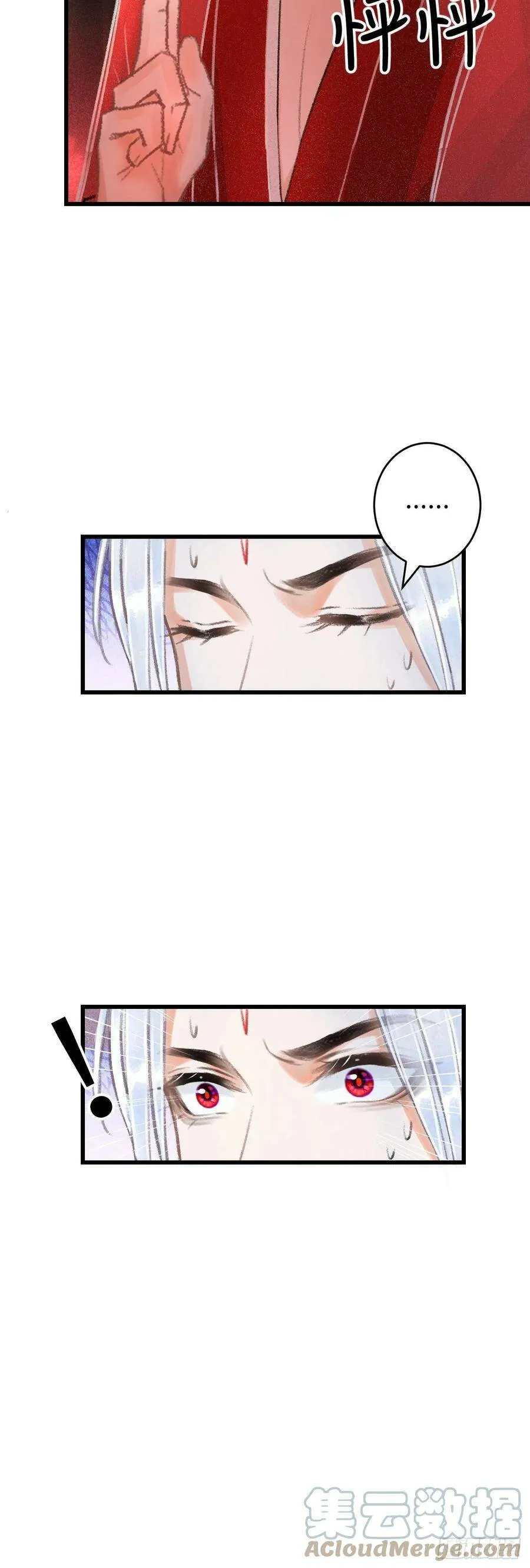 110·离别之前2 第33页