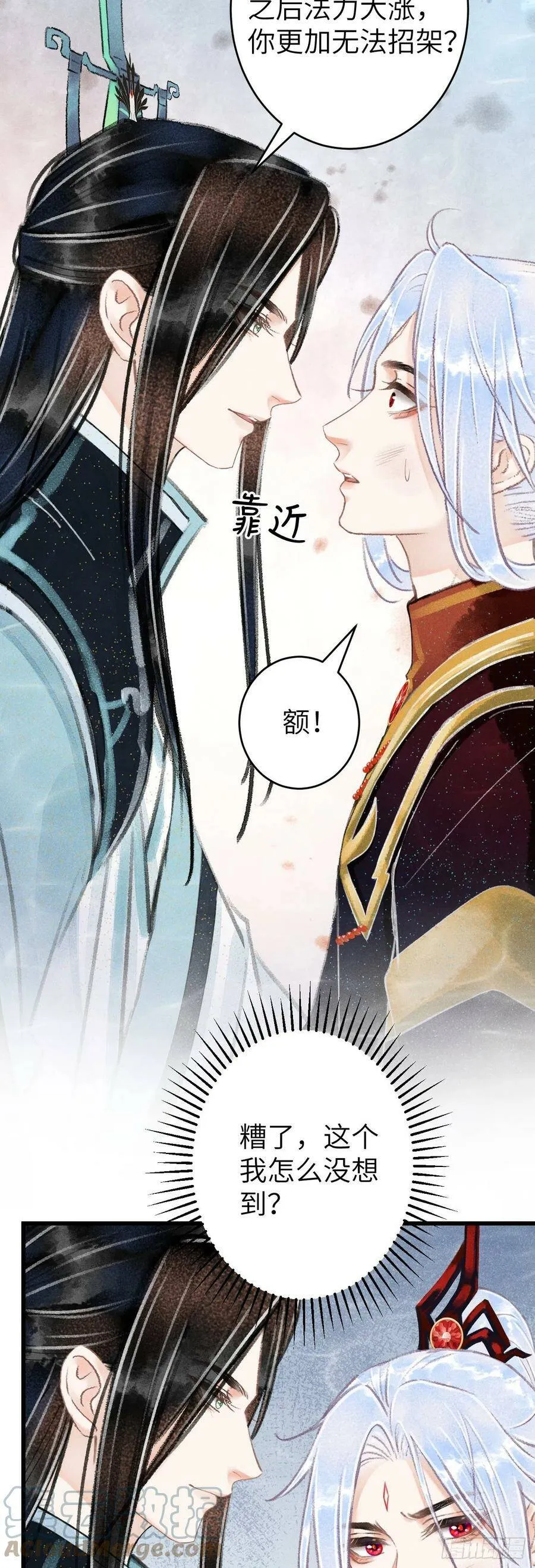 109·离别之前 第9页