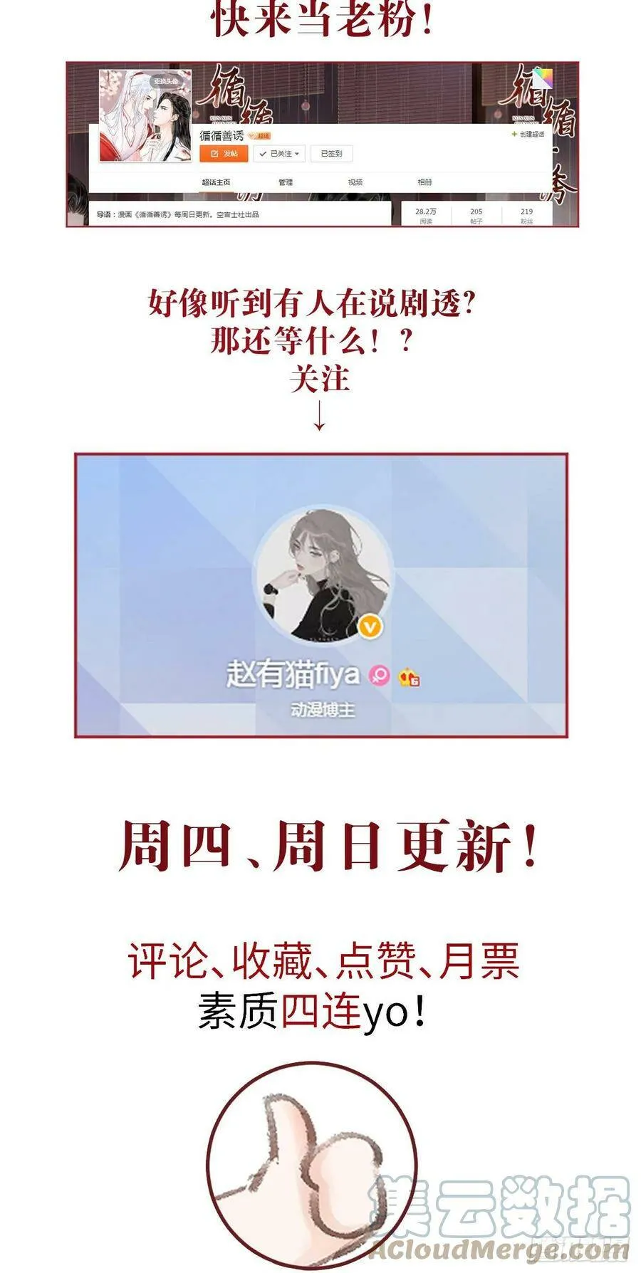 109·离别之前 第33页