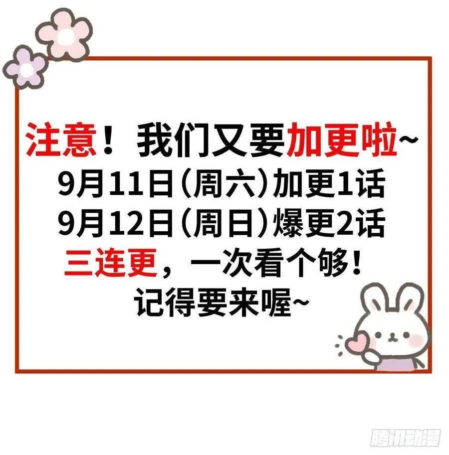 109·离别之前 第34页