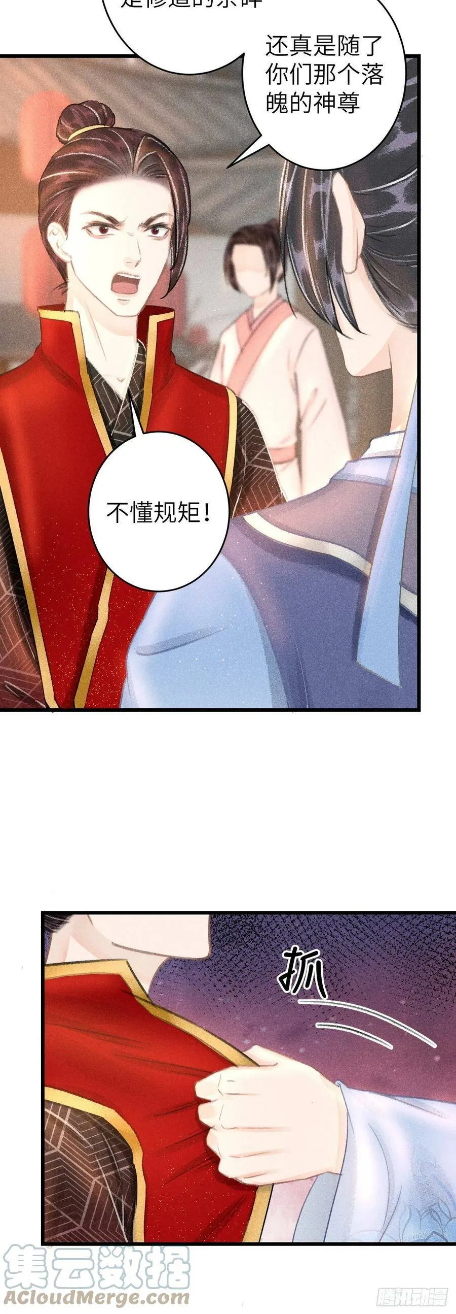 108·情为何物？ 第9页