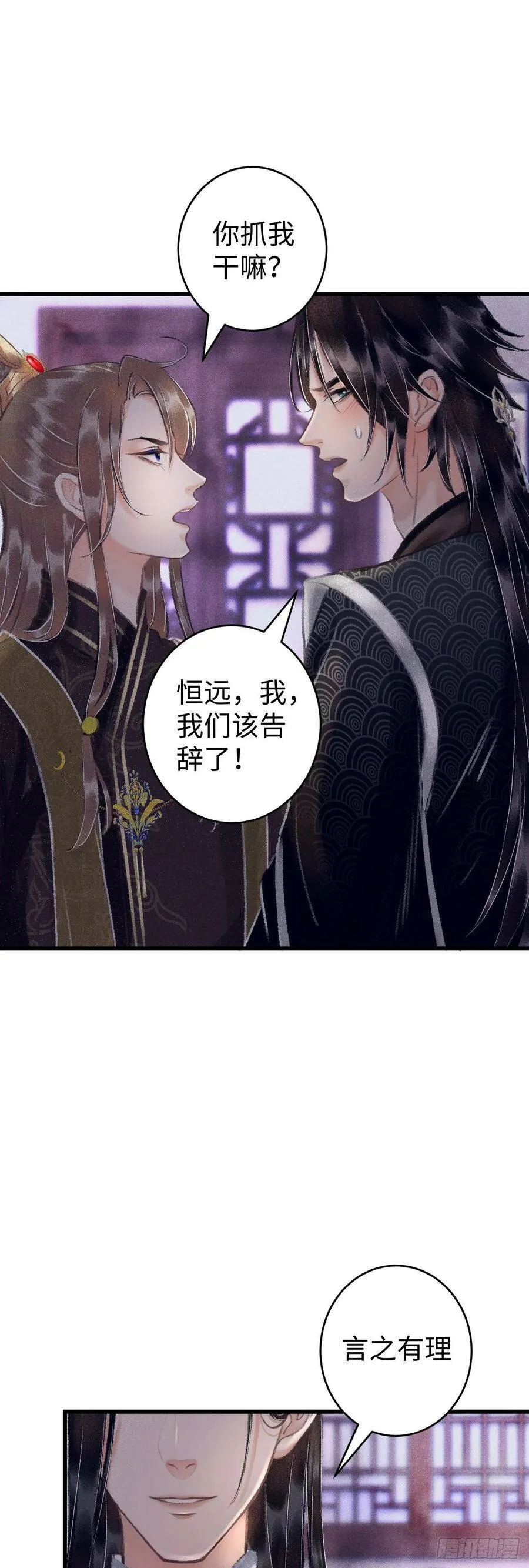 14·我怎么了 第17页