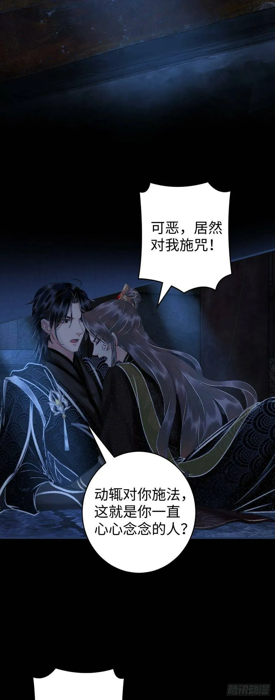 14·我怎么了 第27页