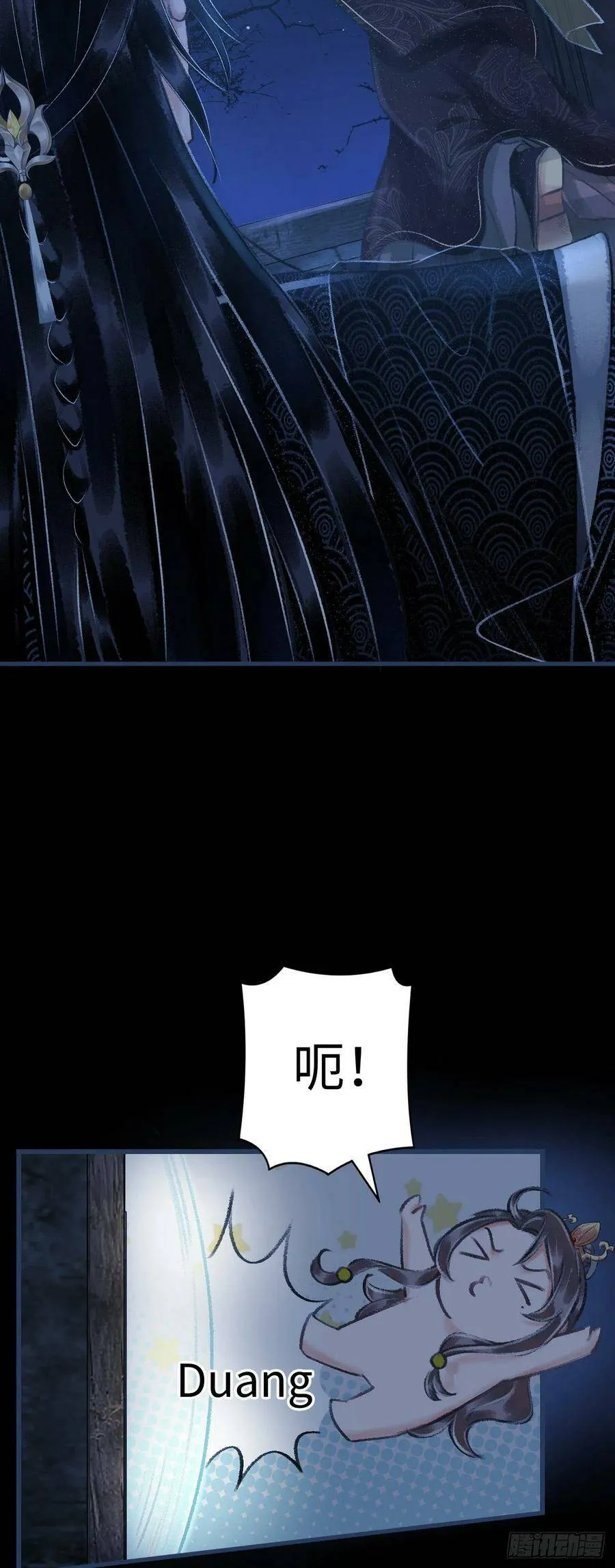 14·我怎么了 第29页