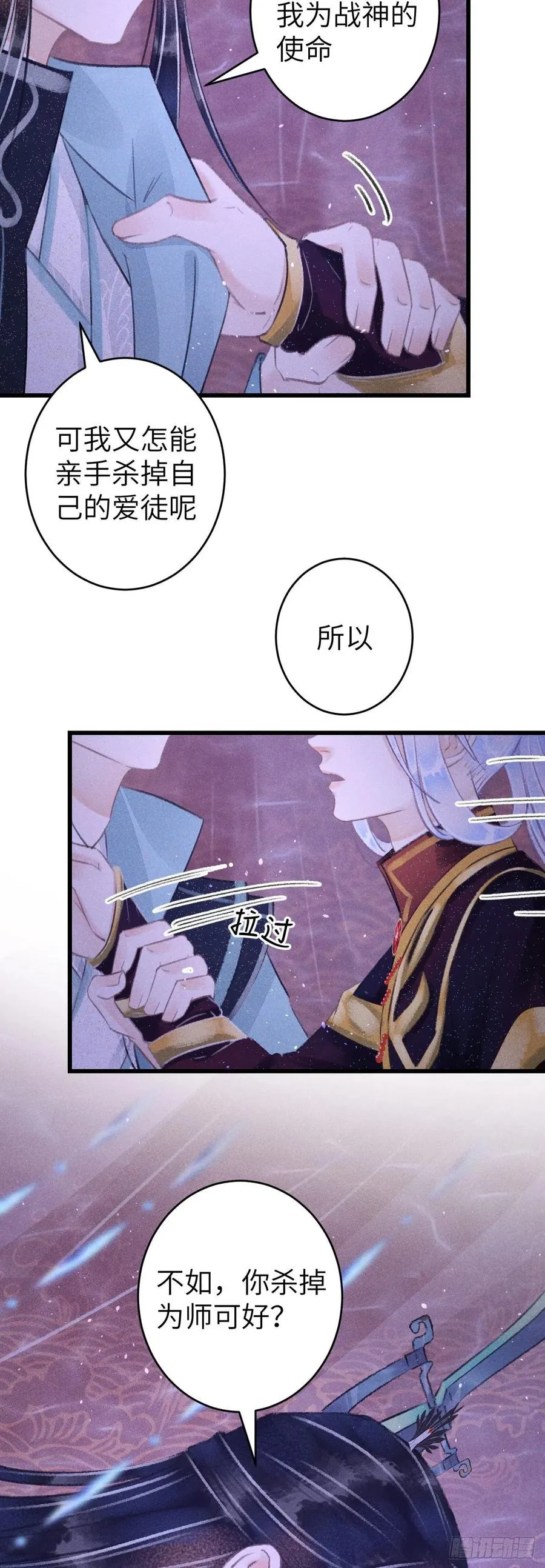 105·唇唇相对的含义…… 第36页
