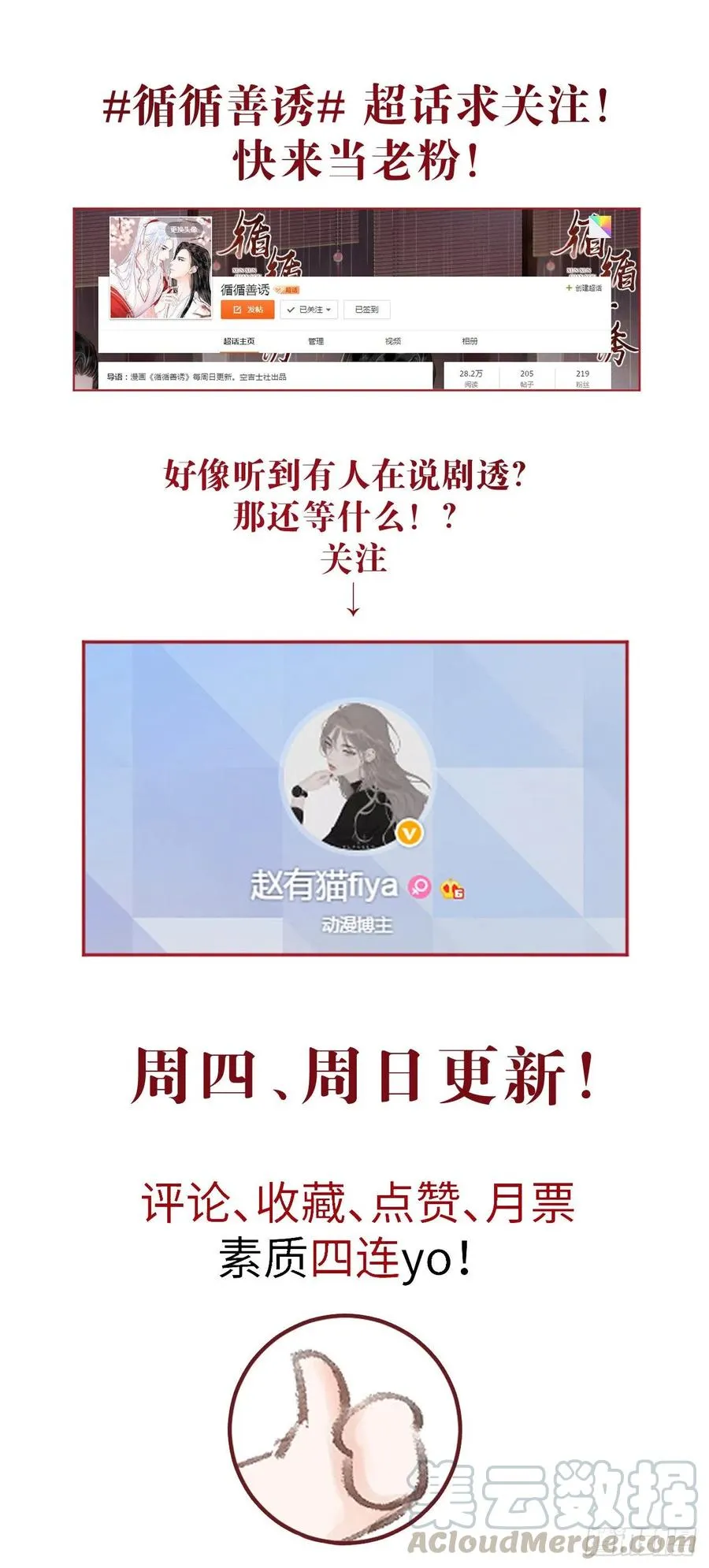 105·唇唇相对的含义…… 第39页