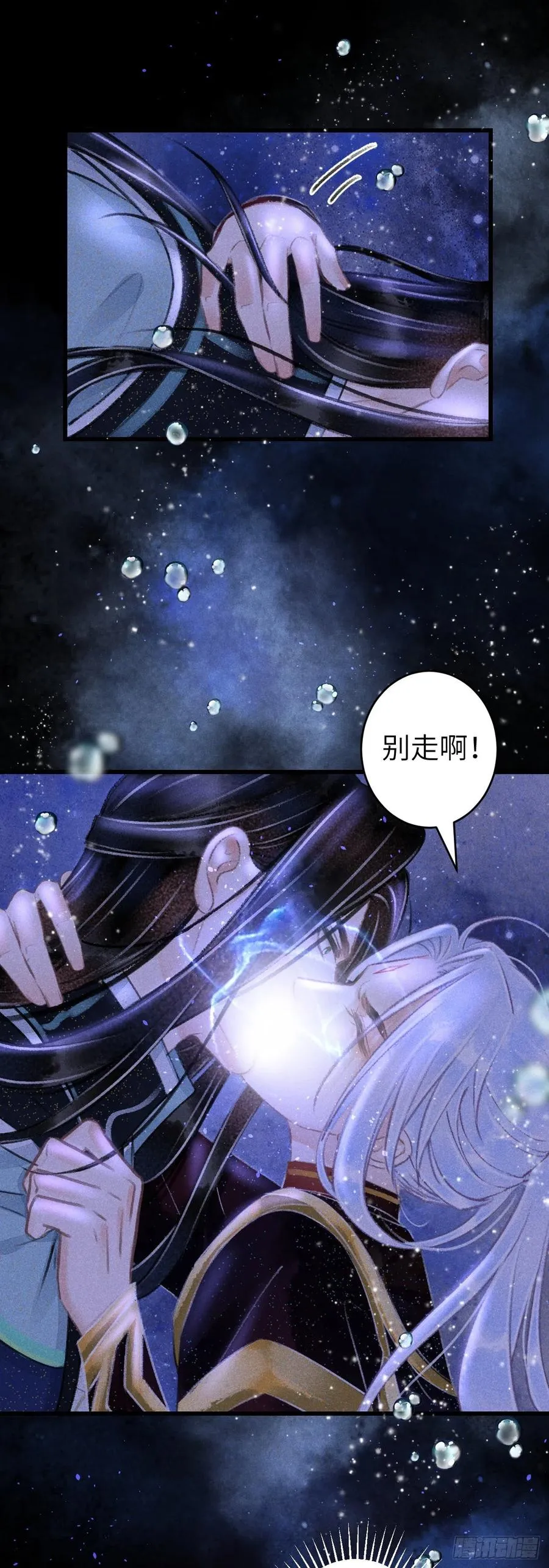 104·丝连藕未断 第36页