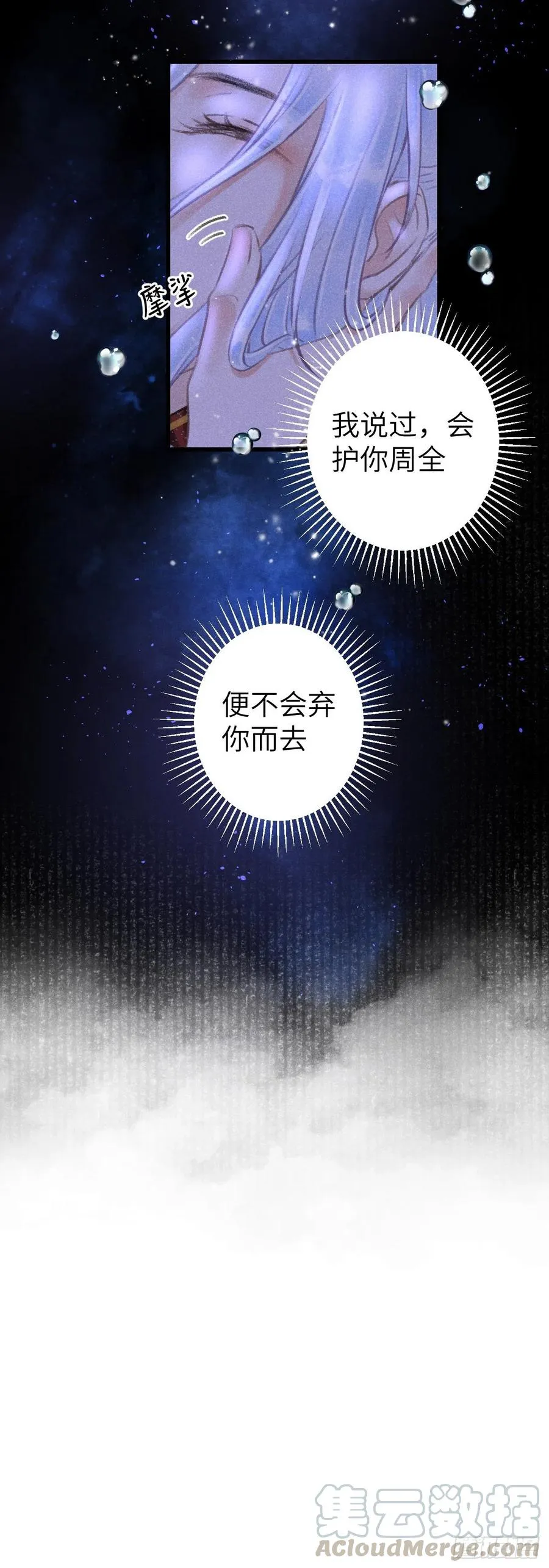 104·丝连藕未断 第39页