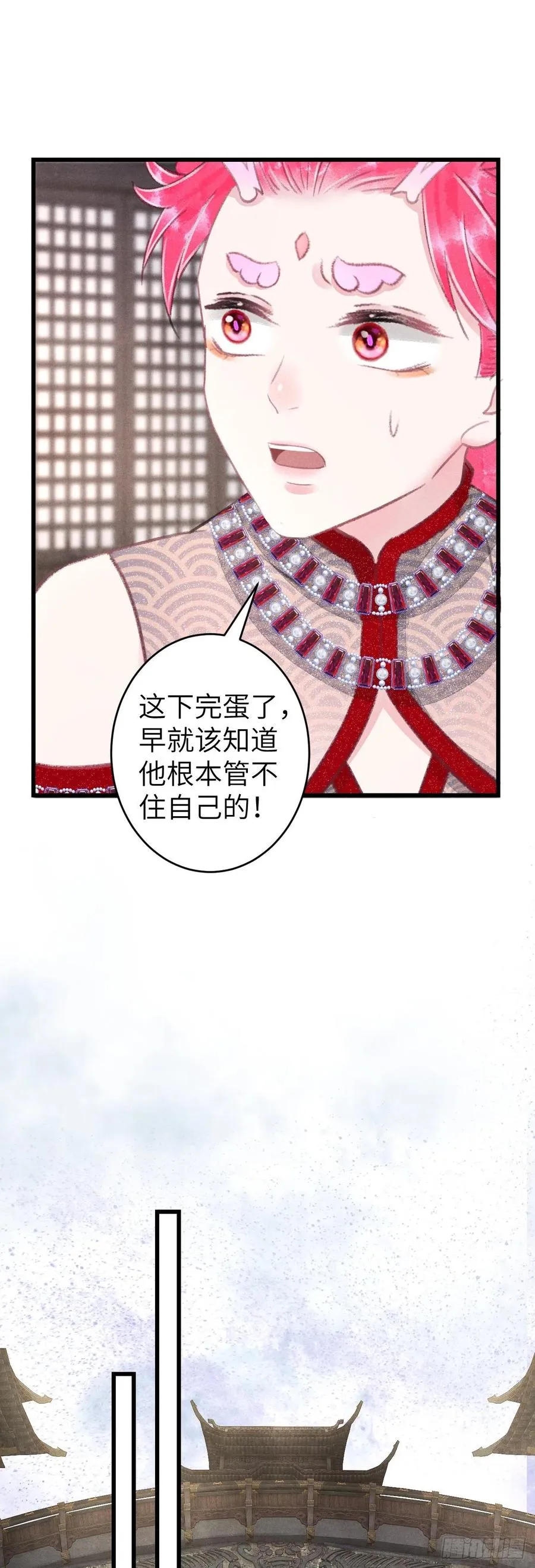 103·再次相见，你的模样 第6页