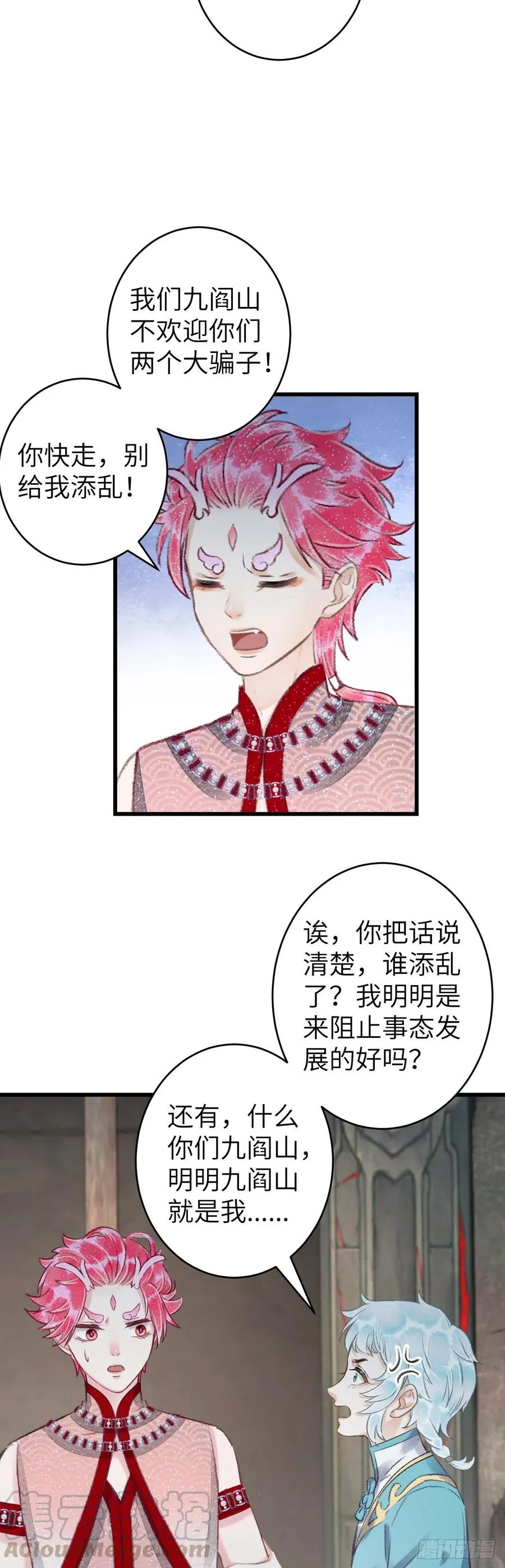 103·再次相见，你的模样 第31页