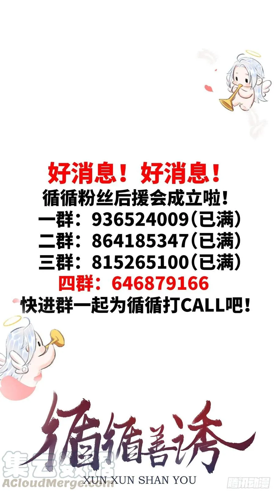103·再次相见，你的模样 第43页