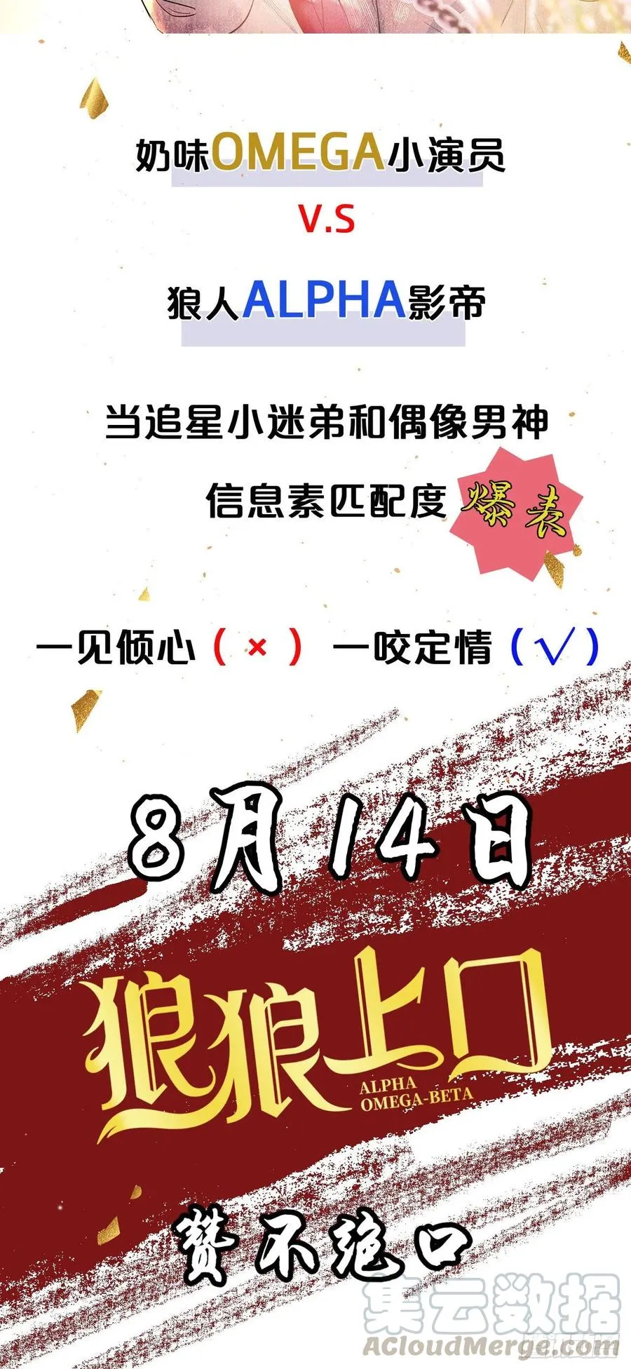 103·再次相见，你的模样 第46页