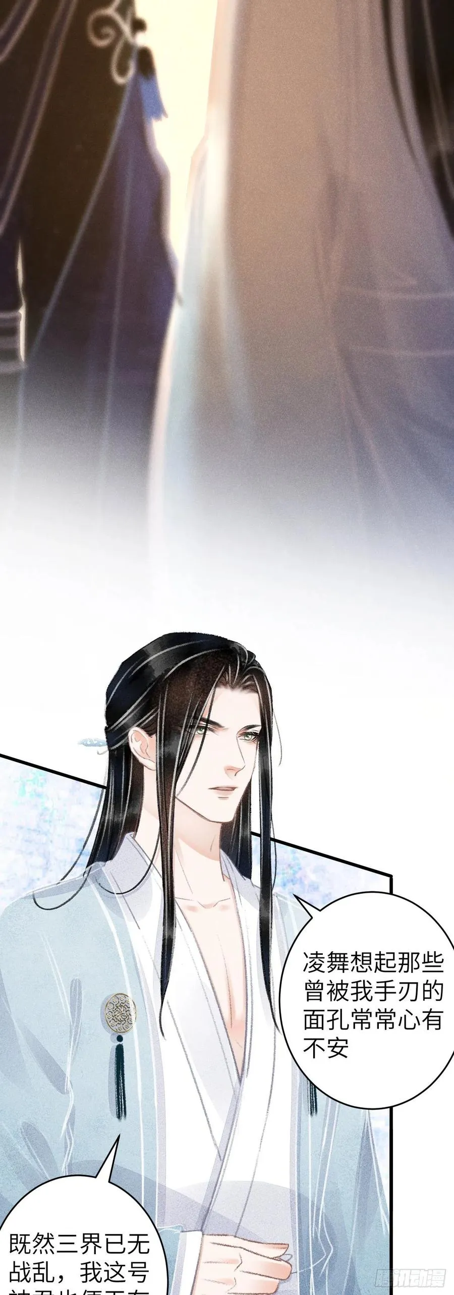 102·真的离开吗？ 第4页