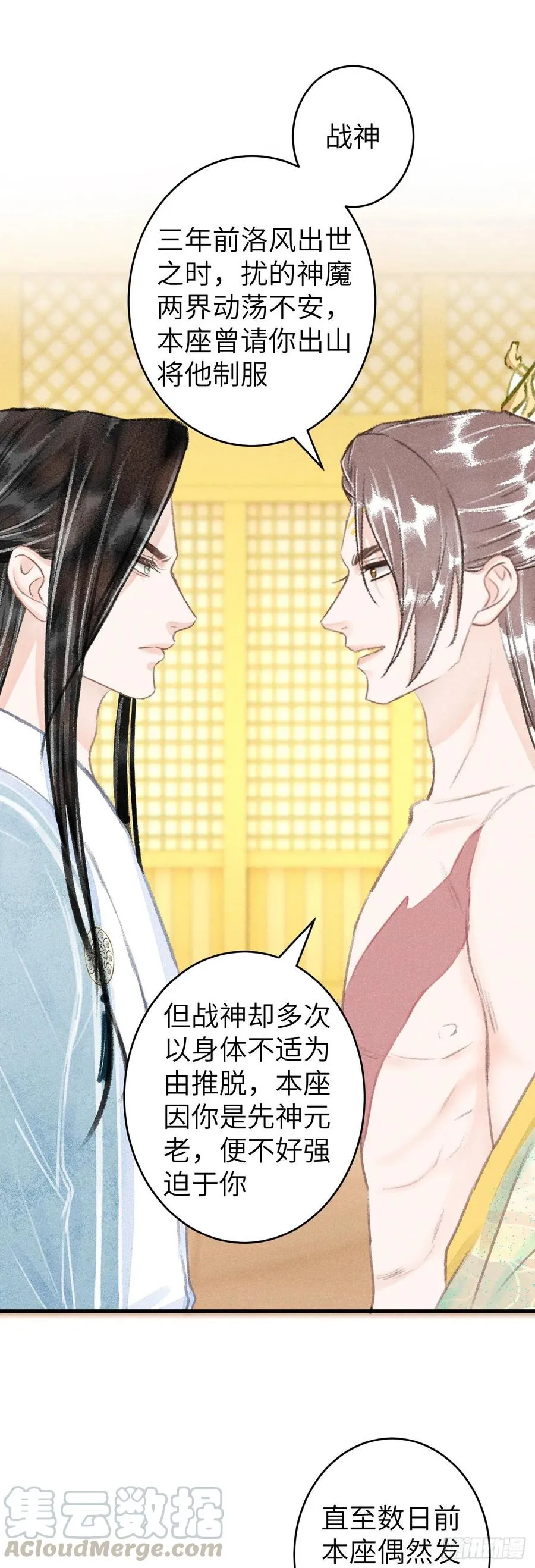 102·真的离开吗？ 第11页