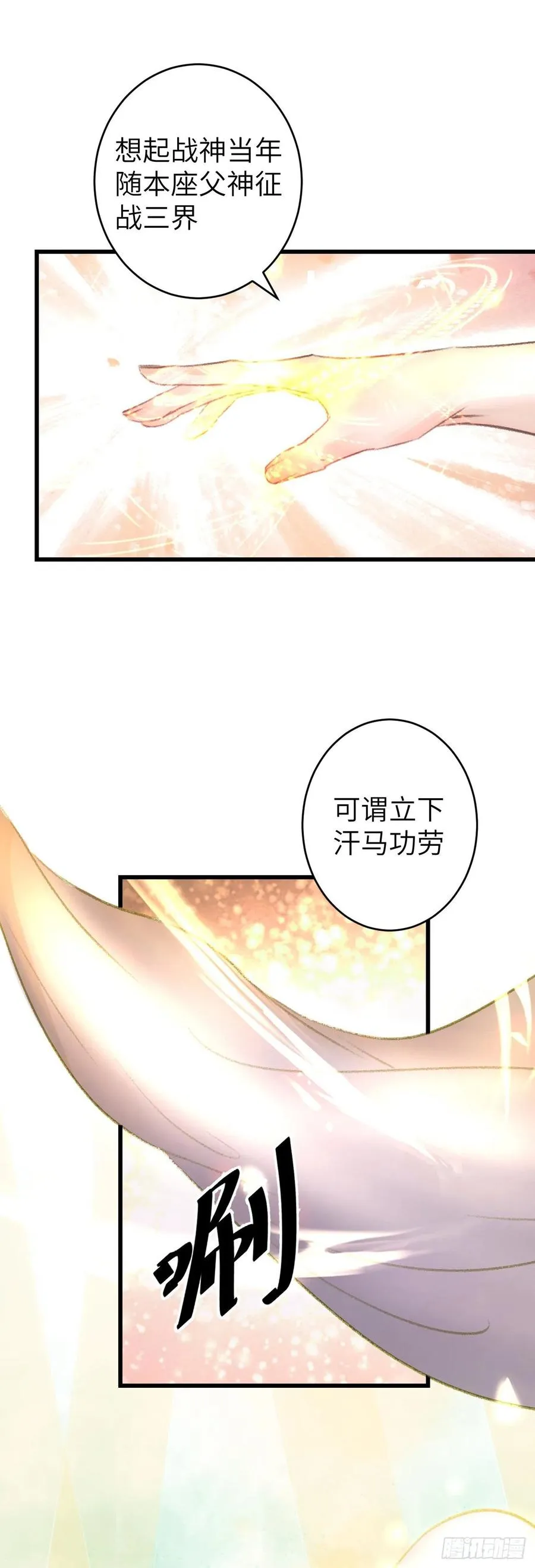 102·真的离开吗？ 第16页