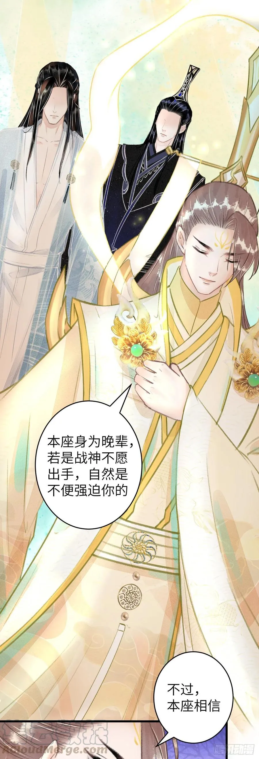 102·真的离开吗？ 第17页