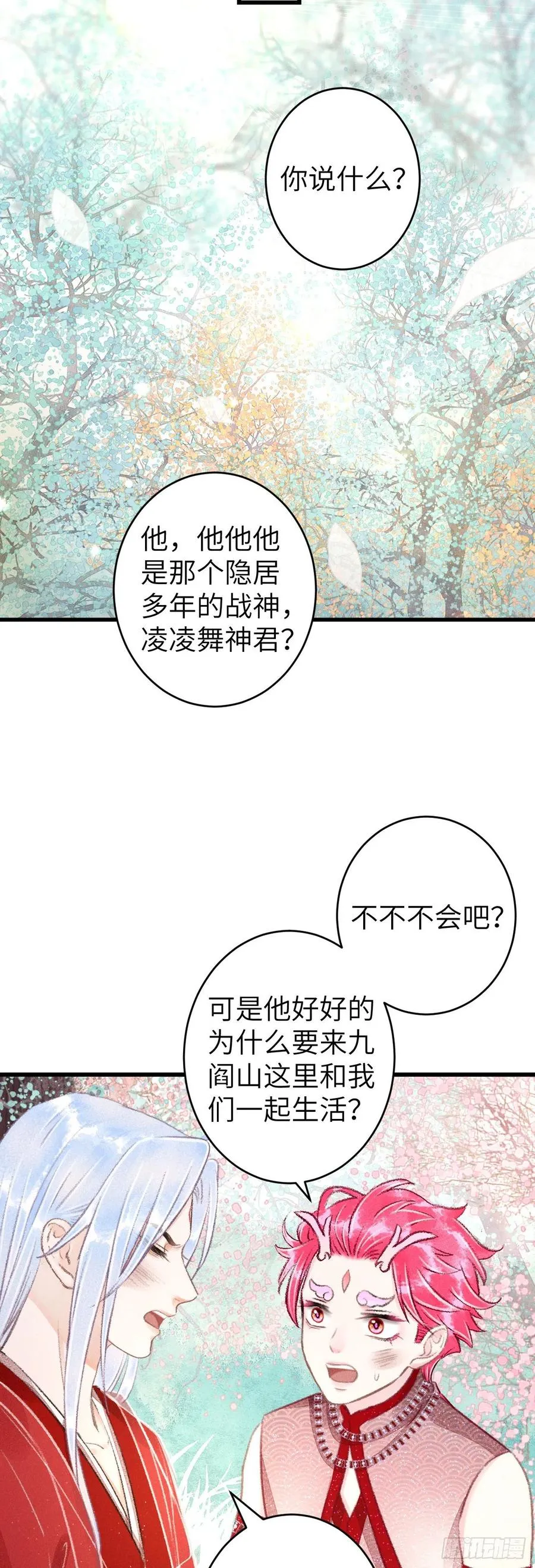 102·真的离开吗？ 第20页