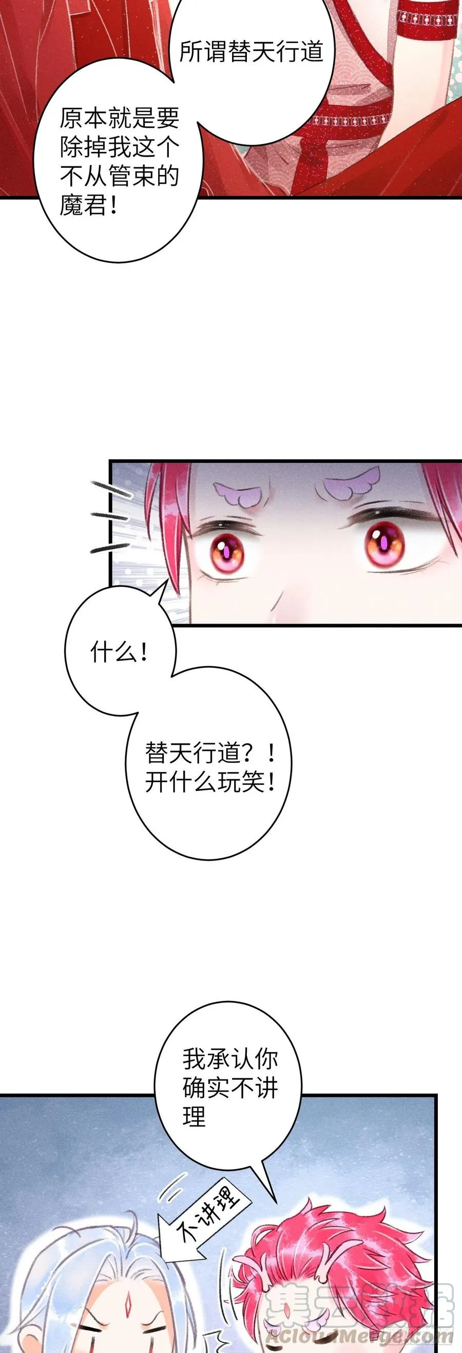 102·真的离开吗？ 第21页