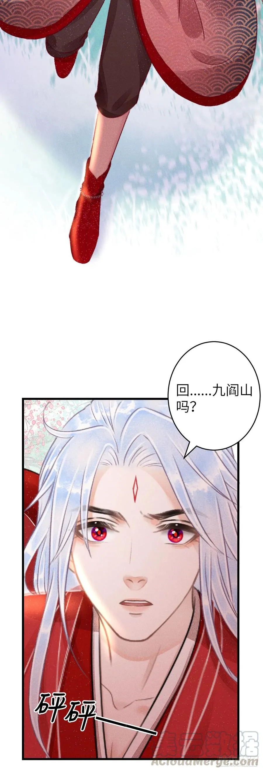 102·真的离开吗？ 第25页