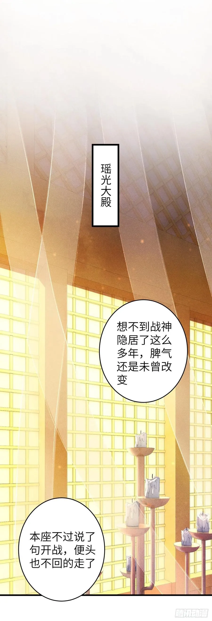 102·真的离开吗？ 第32页